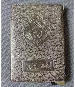 Mini Hafezi Quran Sharif