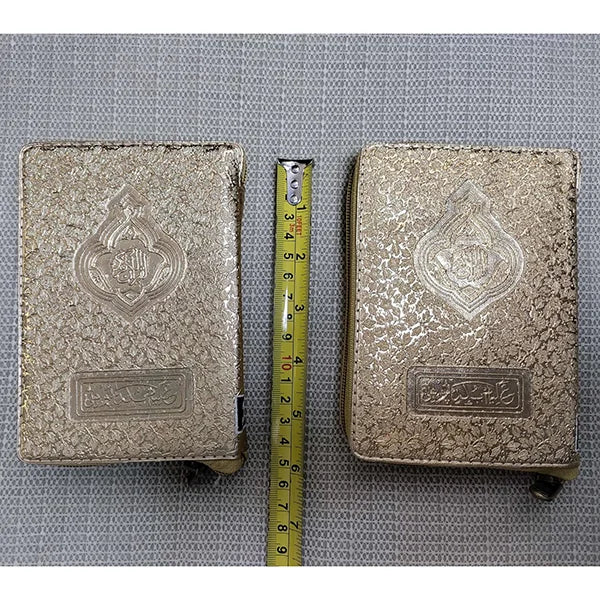 Mini Hafezi Quran Sharif