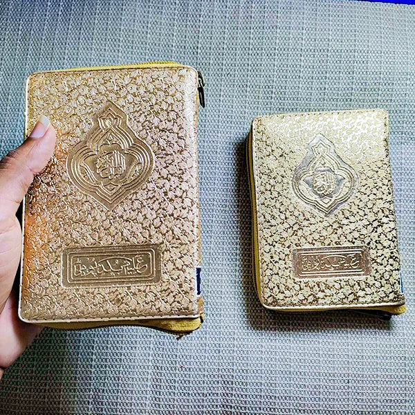 Mini Hafezi Quran Sharif