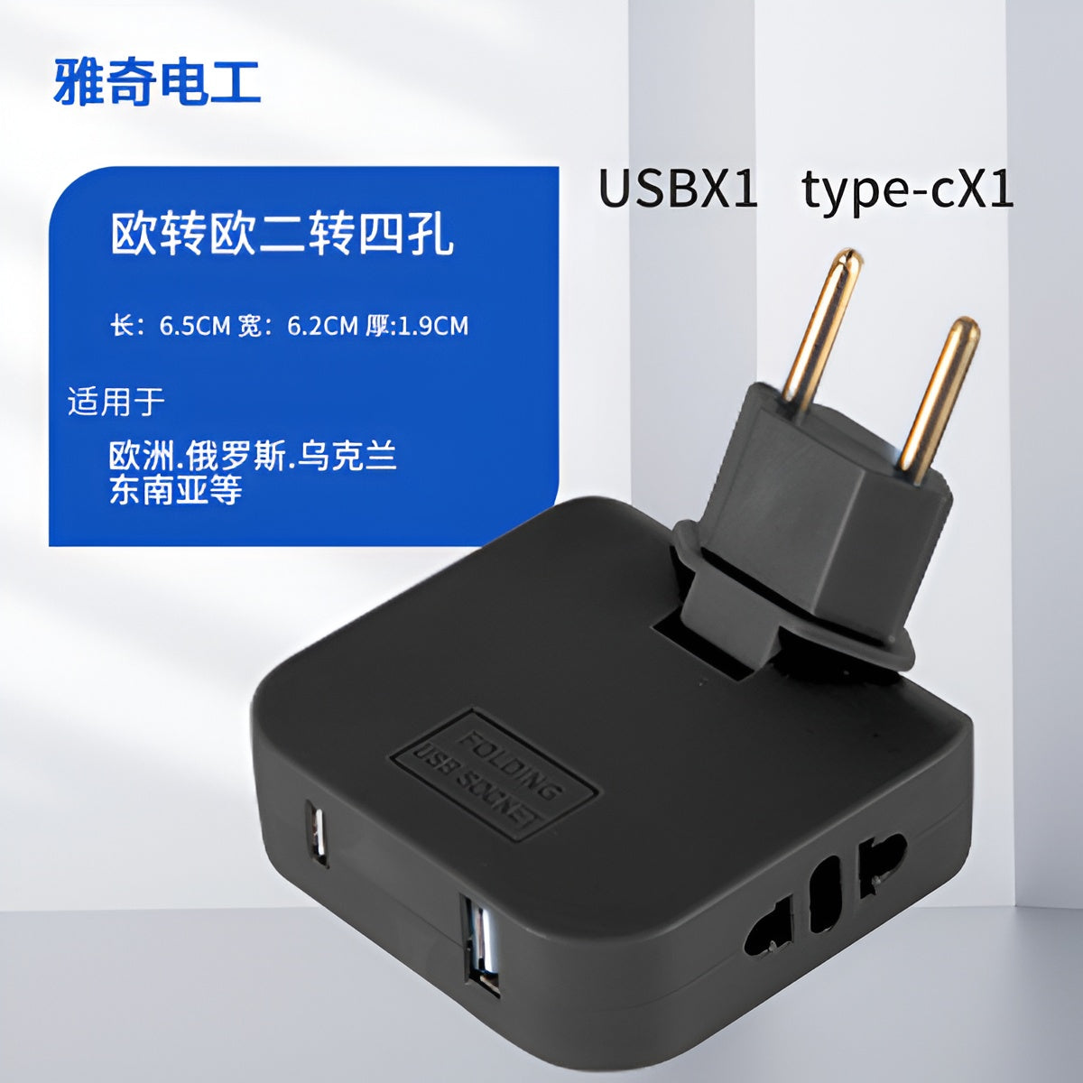 USB Type C Rotatable Slim Socket Adapter